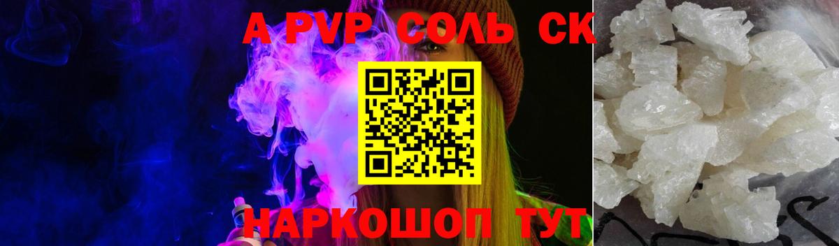 APVP мука  APVP  Кизилюрт  A PVP VHQ  Вход с VPN 