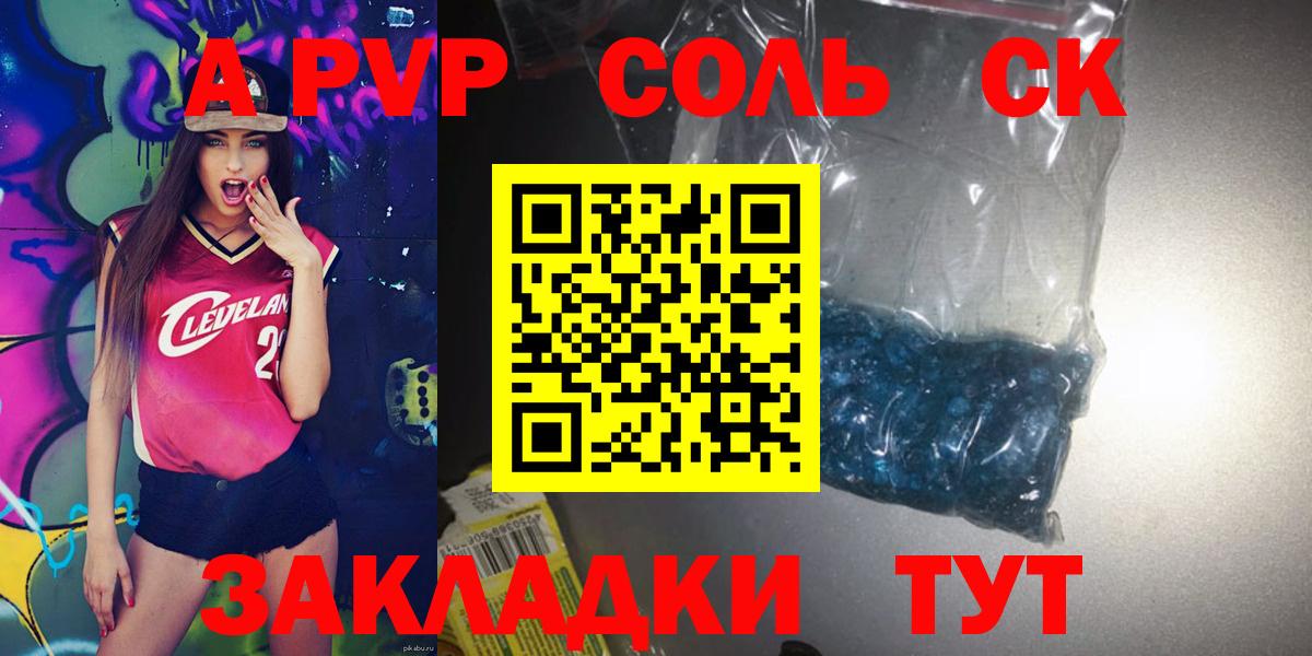 Alpha PVP мука Кизилюрт