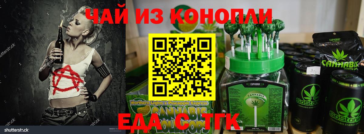 Cannafood марихуана Кизилюрт