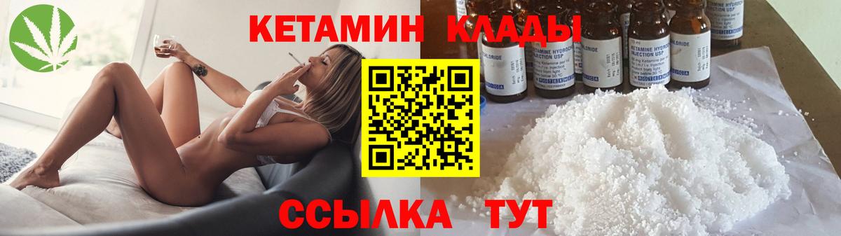 Кизилюрт  КЕТАМИН ketamine  Вход с VPN  КЕТАМИН VHQ 