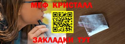 меф Конаково