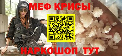 меф Конаково