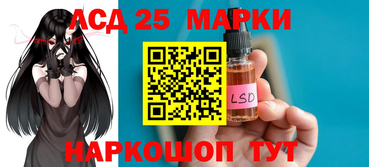 LSD-25 экстази ecstasy Кизилюрт
