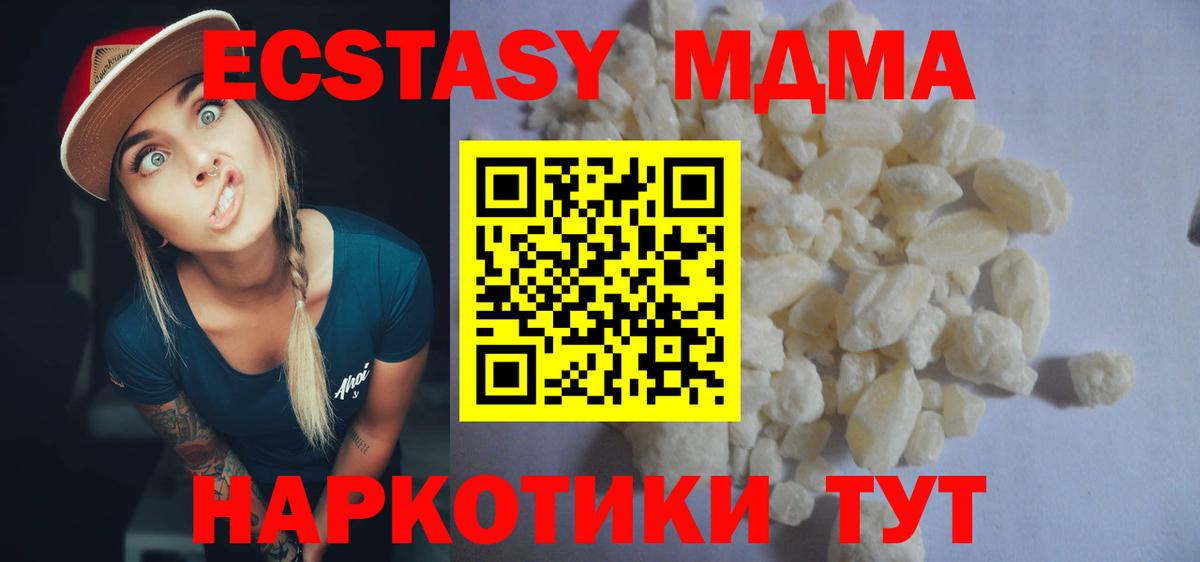 MDMA crystal Кизилюрт