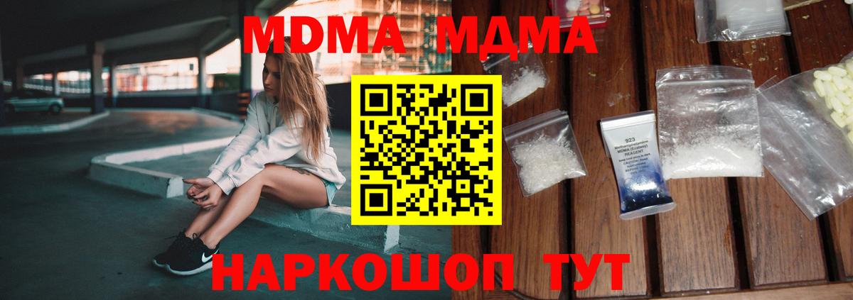 MDMA кристаллы  MDMA  MDMA Molly  Кизилюрт  Вход с VPN 