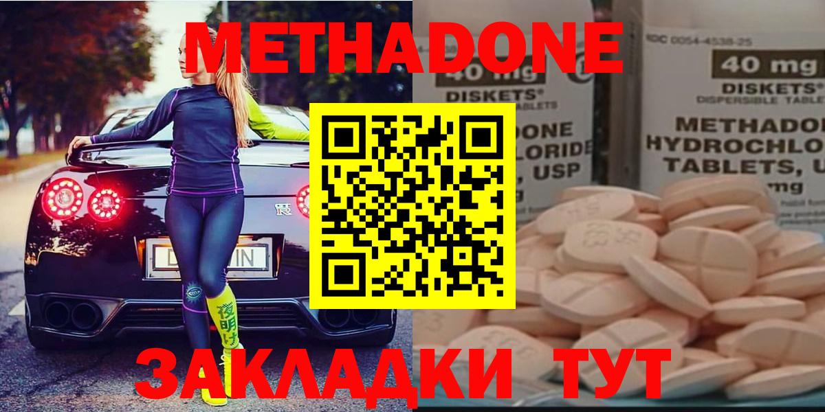 Кизилюрт  Метадон methadone  Вход с VPN 