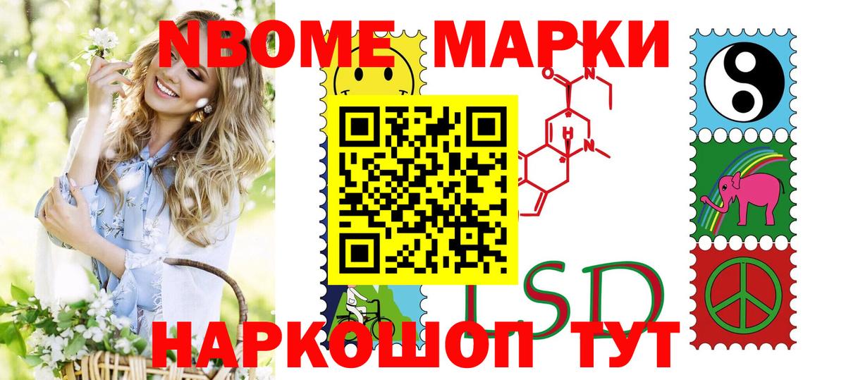 Марки NBOMe 1,5мг  Вход с VPN  Кизилюрт 
