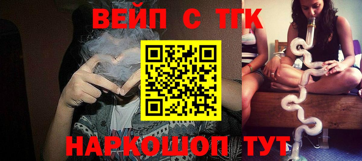 Кизилюрт  ТГК Wax  Вход с VPN  Дистиллят ТГК гашишное масло 