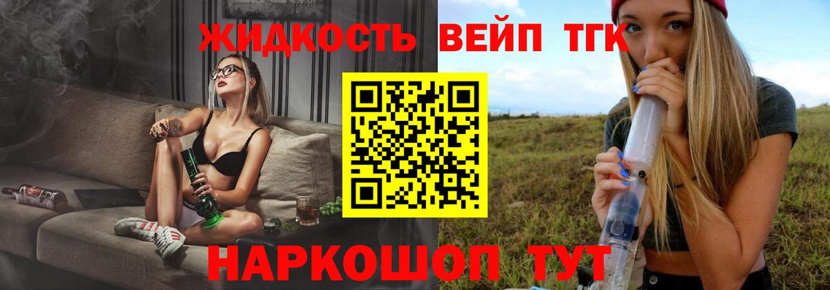 Дистиллят ТГК концентрат Кизилюрт